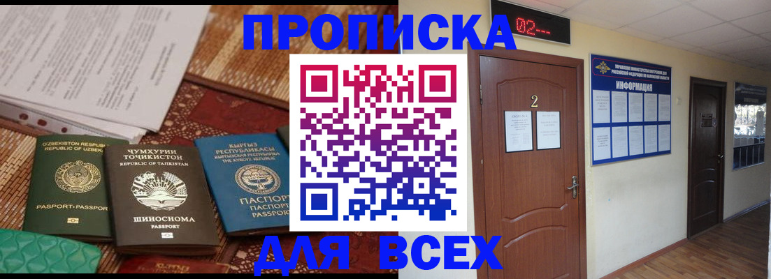 временная регистрация надежно в Нижнем Новгороде