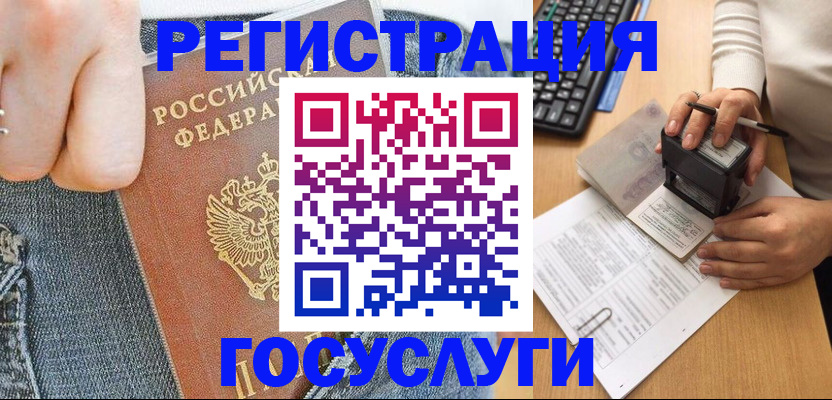 временная регистрация для школы в Нижнем Новгороде