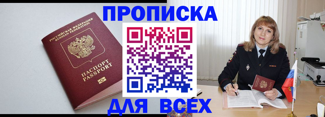 временная регистрация для школы в Нижнем Новгороде