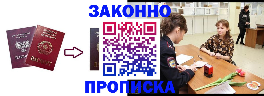 где прописаться в Нижнем Новгороде