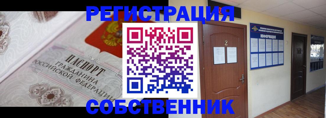 прописка 2025 в Нижнем Новгороде