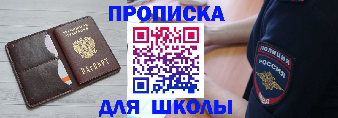 временная прописка в Нижнем Новгороде