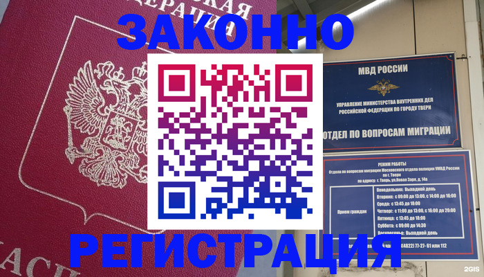 где прописаться в Нижнем Новгороде