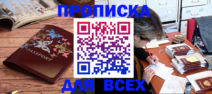 регистрация в Нижнем Новгороде